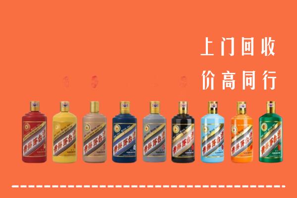 深圳市南山区回收茅台酒