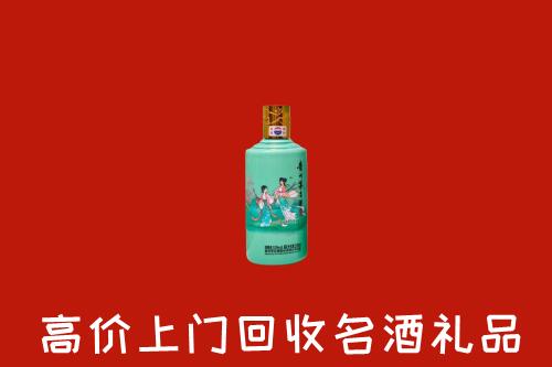 高价求购：深圳市南山区回收24节气茅台酒