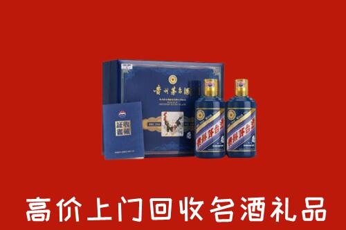 深圳市南山区回收生肖茅台酒