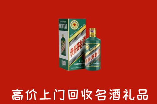 深圳市南山区回收五星茅台酒