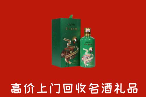 深圳市南山区回收出口茅台酒