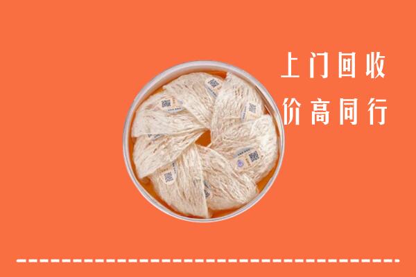 深圳市南山区回收燕窝