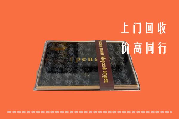 深圳市南山区回收礼盒海参