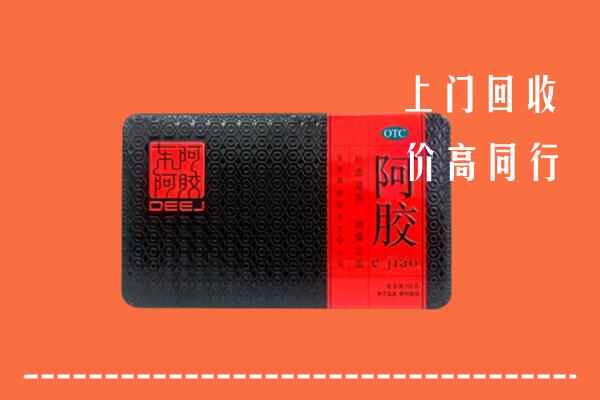 深圳市南山区回收阿胶
